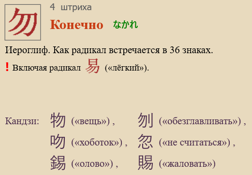 Конечно